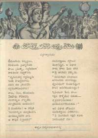January 1961 Telugu Chandamama magazine page 23