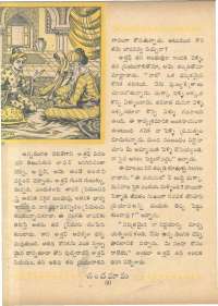January 1961 Telugu Chandamama magazine page 48