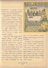 January 1961 Telugu Chandamama magazine page 45
