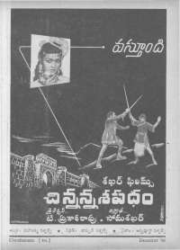 January 1961 Telugu Chandamama magazine page 13