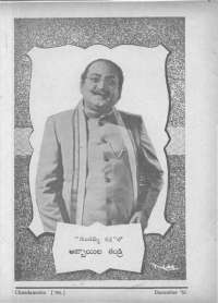 January 1961 Telugu Chandamama magazine page 84