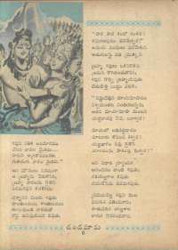 January 1961 Telugu Chandamama magazine page 24
