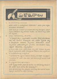 January 1961 Telugu Chandamama magazine page 76
