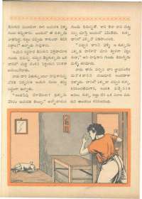 January 1961 Telugu Chandamama magazine page 54