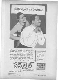 January 1961 Telugu Chandamama magazine page 8
