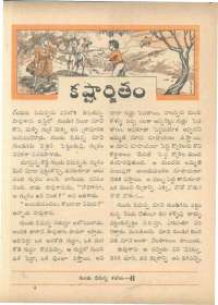 January 1961 Telugu Chandamama magazine page 51