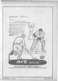 January 1961 Telugu Chandamama magazine page 3