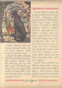 January 1961 Telugu Chandamama magazine page 28