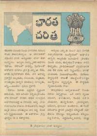 January 1961 Telugu Chandamama magazine page 20
