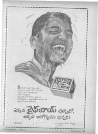 January 1961 Telugu Chandamama magazine page 16
