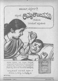 January 1961 Telugu Chandamama magazine page 15