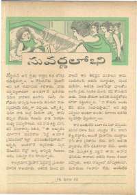 January 1961 Telugu Chandamama magazine page 60
