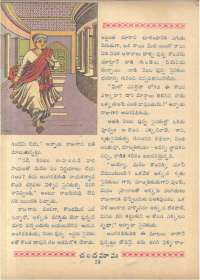 January 1961 Telugu Chandamama magazine page 30