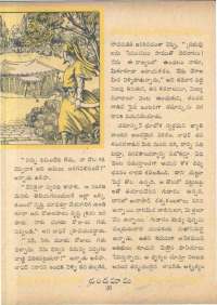 January 1961 Telugu Chandamama magazine page 44