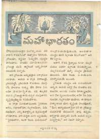 February 1961 Telugu Chandamama magazine page 20
