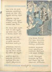 February 1961 Telugu Chandamama magazine page 25