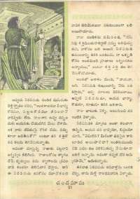 February 1961 Telugu Chandamama magazine page 40