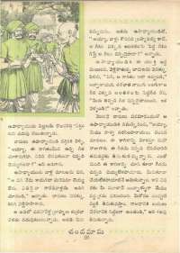 February 1961 Telugu Chandamama magazine page 44