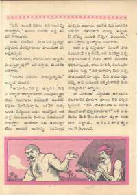 February 1961 Telugu Chandamama magazine page 60