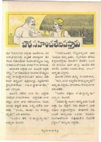 February 1961 Telugu Chandamama magazine page 59