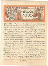 February 1961 Telugu Chandamama magazine page 78