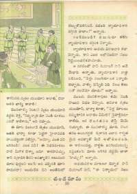 February 1961 Telugu Chandamama magazine page 48