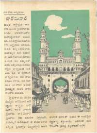 February 1961 Telugu Chandamama magazine page 84