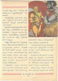 February 1961 Telugu Chandamama magazine page 31