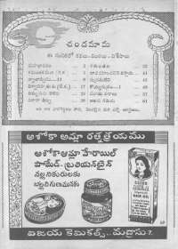 February 1961 Telugu Chandamama magazine page 4
