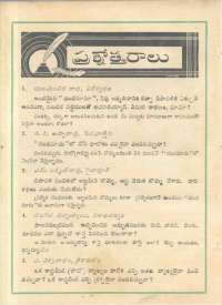 February 1961 Telugu Chandamama magazine page 87