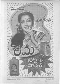 February 1961 Telugu Chandamama magazine page 9