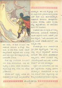 February 1961 Telugu Chandamama magazine page 72