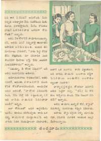 February 1961 Telugu Chandamama magazine page 76