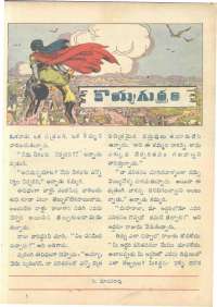 February 1961 Telugu Chandamama magazine page 67