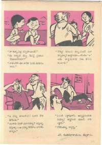 February 1961 Telugu Chandamama magazine page 65