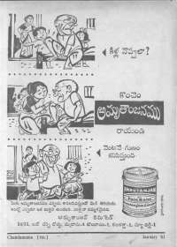 February 1961 Telugu Chandamama magazine page 7