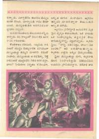 February 1961 Telugu Chandamama magazine page 57