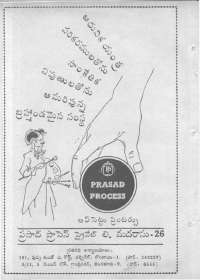 February 1961 Telugu Chandamama magazine page 10