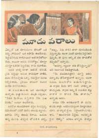 February 1961 Telugu Chandamama magazine page 75