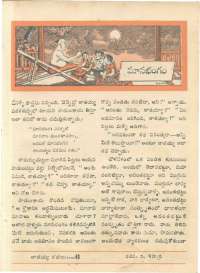 February 1961 Telugu Chandamama magazine page 82