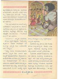 February 1961 Telugu Chandamama magazine page 29