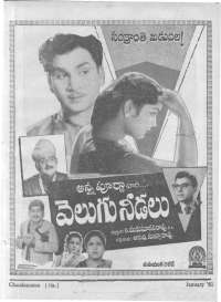 February 1961 Telugu Chandamama magazine page 92