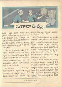 February 1961 Telugu Chandamama magazine page 47