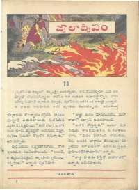 February 1961 Telugu Chandamama magazine page 27