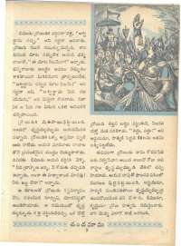 February 1961 Telugu Chandamama magazine page 21