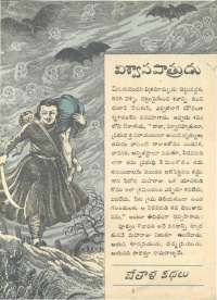 February 1961 Telugu Chandamama magazine page 35