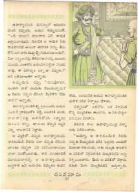 February 1961 Telugu Chandamama magazine page 45