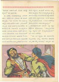 February 1961 Telugu Chandamama magazine page 71