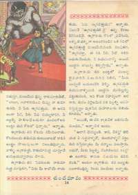 February 1961 Telugu Chandamama magazine page 32