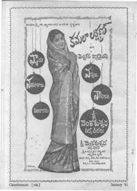 February 1961 Telugu Chandamama magazine page 95